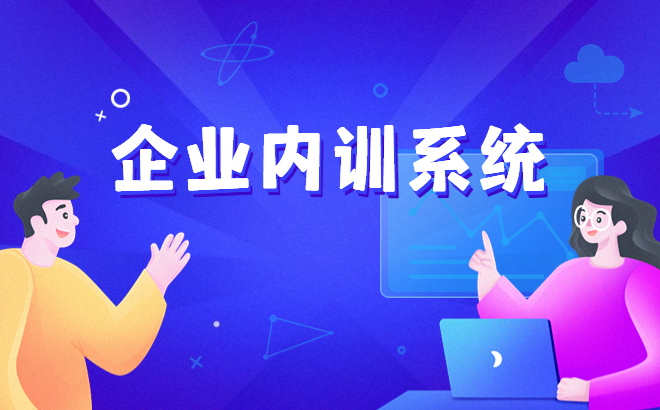 企业内训课程怎样妄想？？？？种种职层焦点能力包括哪些方面？？？？