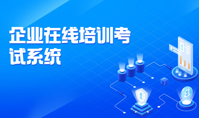 线上教育教学平台系统哪家好？？？？？？需要注重哪些要害点？？？？？？