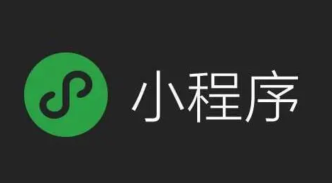 小程序开发公司怎样选择？？？小程序开发需要准备哪些功效？？？