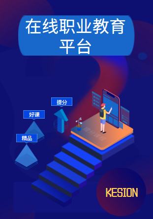2022年，，，，，，在线职业教育未来可期！