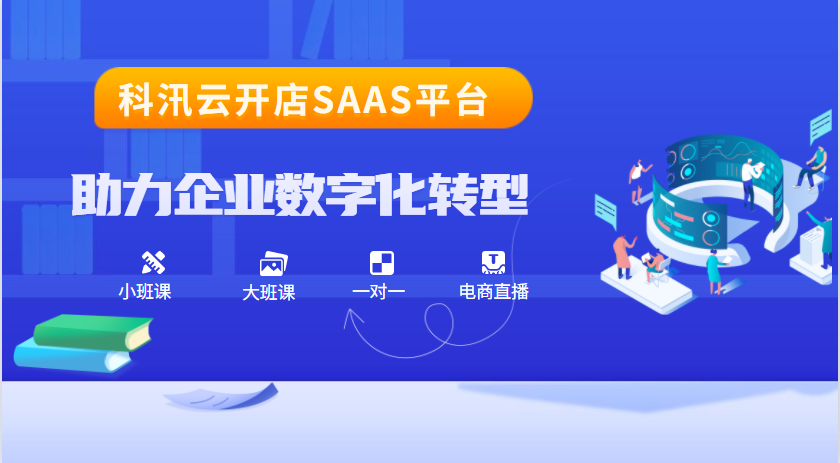 数字化时代，，，疫情加速了企业数字化生长