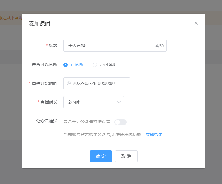 同心抗疫 | 先生们，，，请收好这份网课指南！ 第 4 张