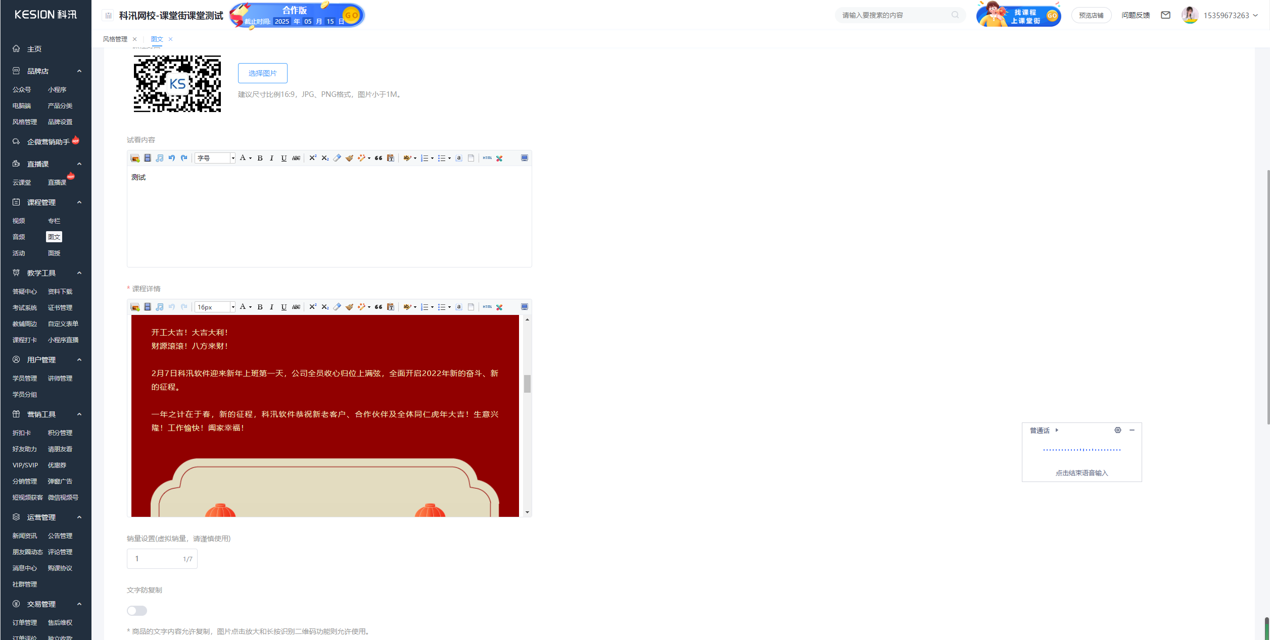 上新 || @创业者，，，，2022 我想送你一个可以快速打造私域流量的平台 第 7 张