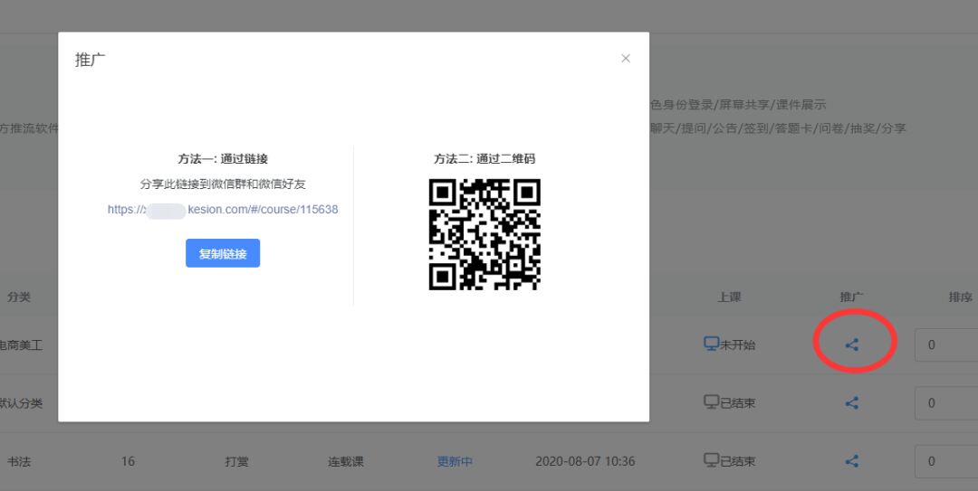 同心抗疫 | 先生们，，，请收好这份网课指南！ 第 8 张