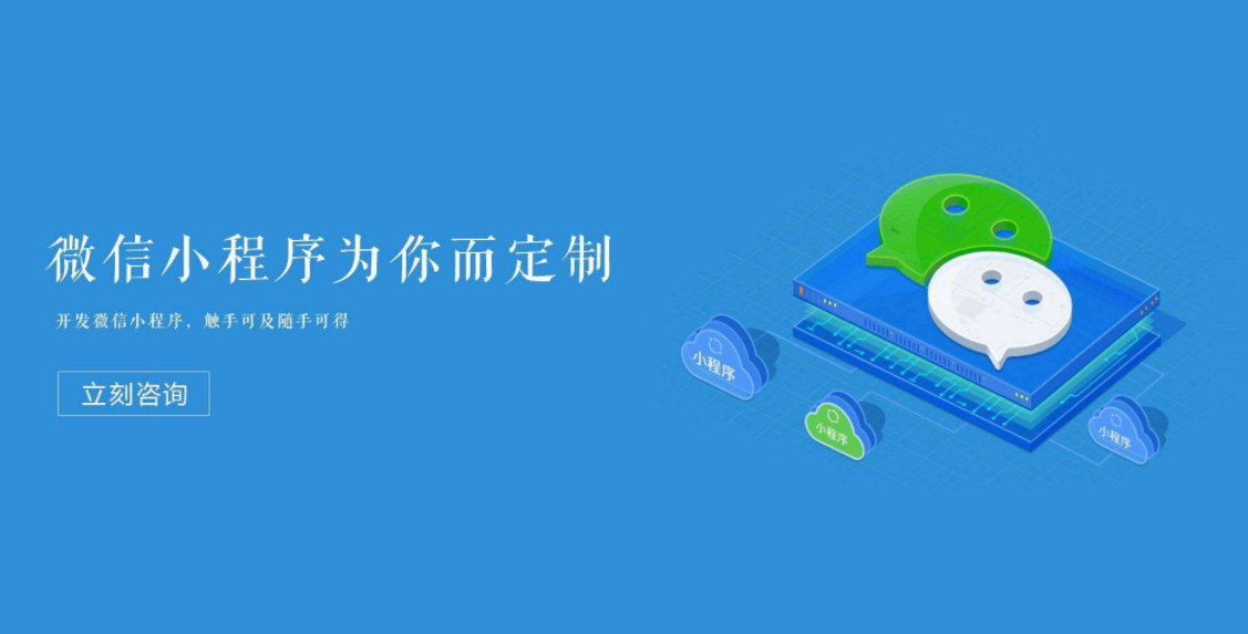 小程序商城系统怎么开发？？？？小程序商城系统哪个好？？？？