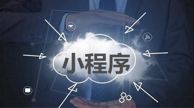 怎样开发微信小程序？？？？？旅馆小程序有什么作用？？？？？