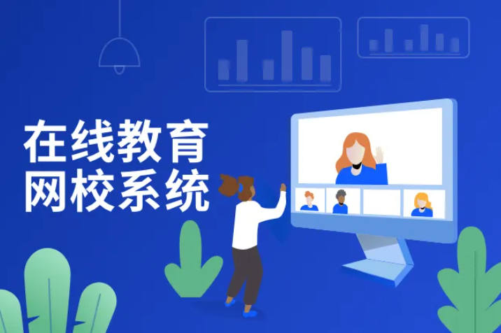 什么是网校系统私有化？？？网校系统私有化有什么作用？？？