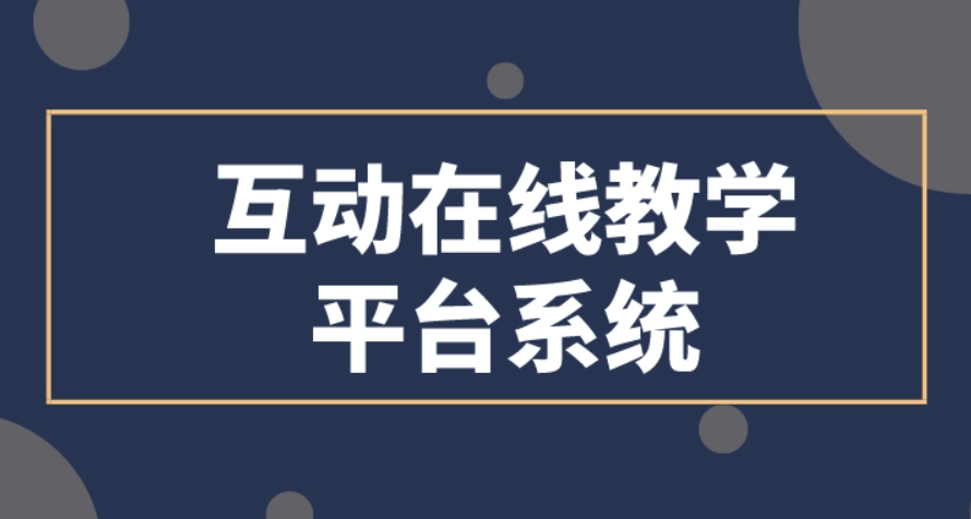 什么是直播培训平台？？？？职业直播培训平台有什么优势？？？？