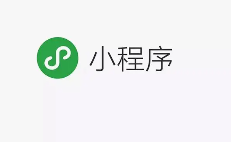 开发小程序需要准备几多钱？？？？？微信小程序有什么优势？？？？？