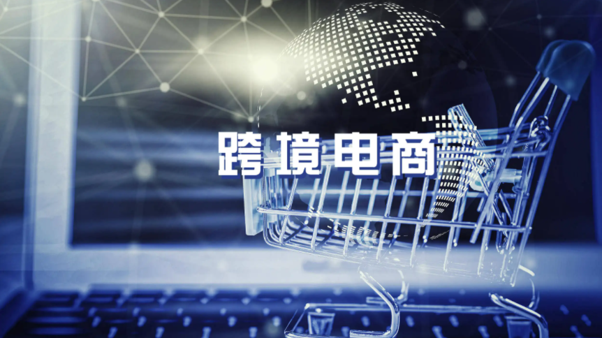 跨境电商网站怎样搭建？？跨境电商网站建设有哪些种类？？