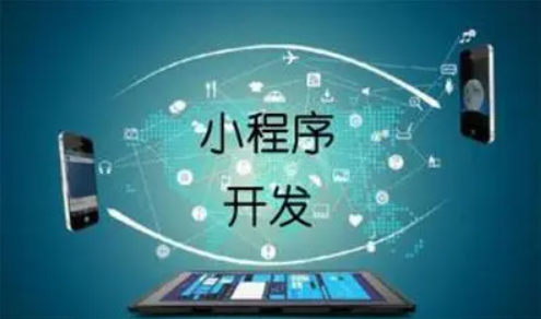 模板小程序怎么样？？？？？？定制小程序贵在那里？？？？？？
