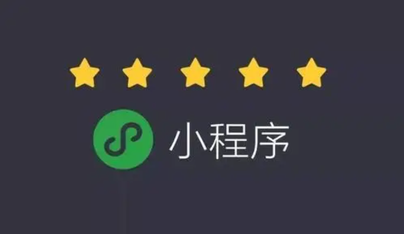 微信小程序具有哪些作用？？小程序有哪些盈利模式？？