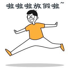 放假通知 || 金狮贵宾会公司2022年“五一”劳动节放假通知 第 1 张 放假通知 || 金狮贵宾会公司2022年“五一”劳动节放假通知 第 1 张