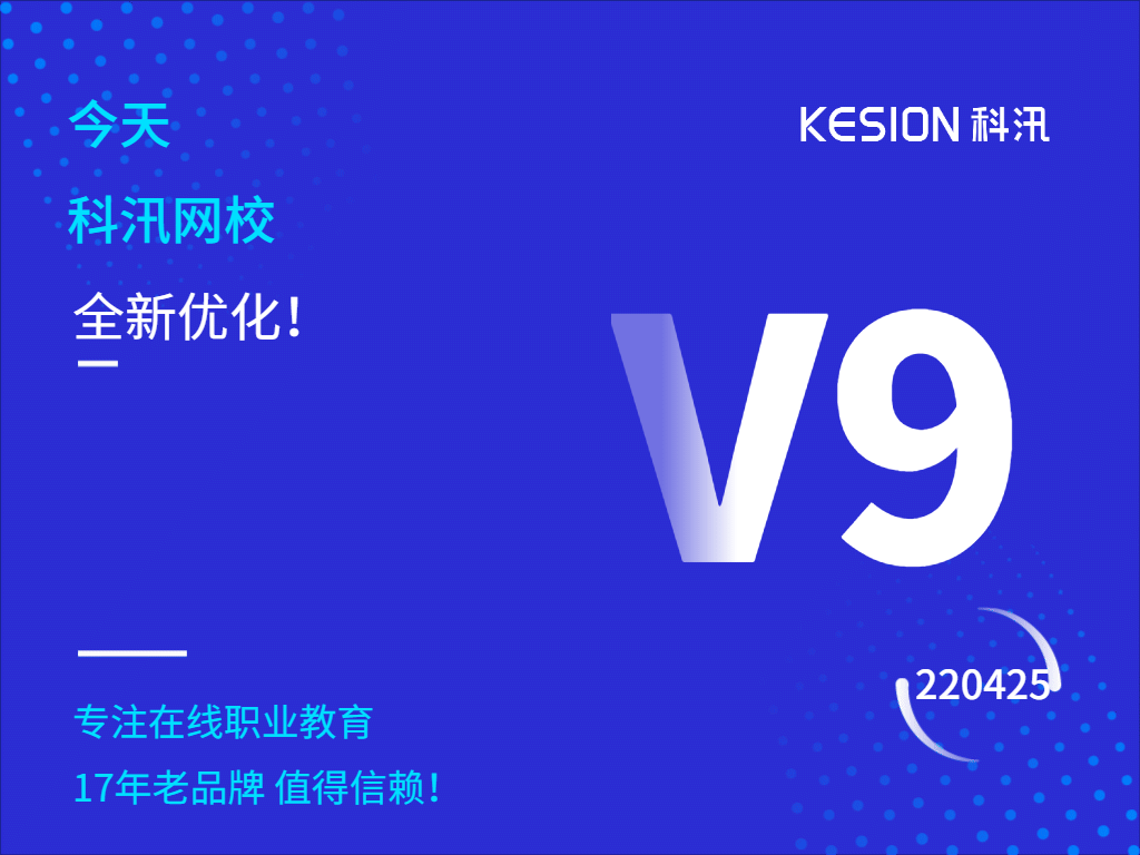 功效优化 | 金狮贵宾会网校V9.0.220425新增优化29项功效_，，_，看看哪些是你所需？_？？_？_？ 第 4 张