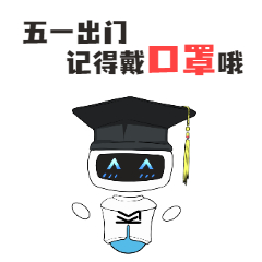 放假通知 || 金狮贵宾会公司2022年“五一”劳动节放假通知 第 9 张 放假通知 || 金狮贵宾会公司2022年“五一”劳动节放假通知 第 9 张