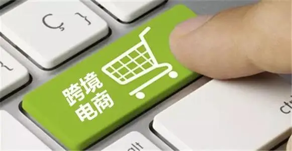 跨境电商网站怎样开发？？外贸商城网站建设用度有哪些?