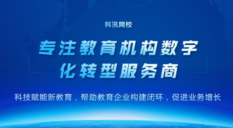 怎样获取网络网校系统源码？？？？？？企业职业培训怎样转型数字化？？？？？？