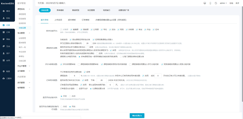 专项手艺培训系统软件需要哪些功效？？？？？