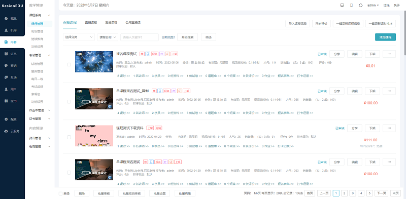 特种作业培训系统怎么做？？？？特种作业培训系统需要哪些功效？？？？