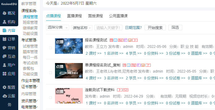 在线培训考试系统开发 在线培训考试系统功效介绍