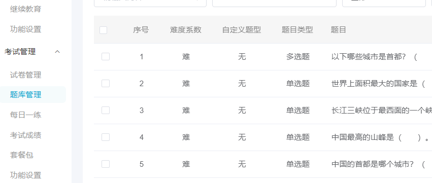 为什么开发在线考试系统？？？？？？在线考试系统需要哪些功效？？？？？？