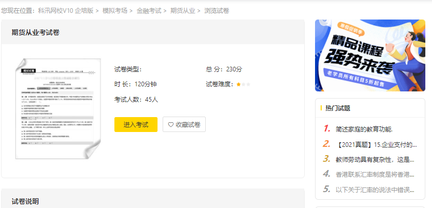 线上考试软件怎么搭建？？？？考试系统功效需要哪些？？？？