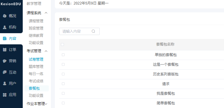 在线考试系统怎样应用？？？？？在线考试系统有哪些作用？？？？？