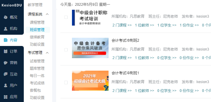 在线考试系统怎样获。？？获取在线考试系统应注重哪些问题？？
