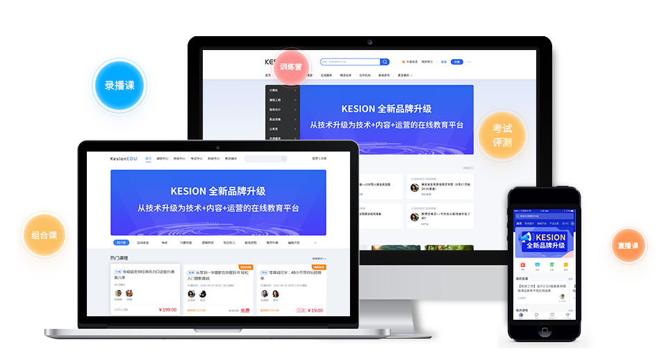 在线考试系统怎样适用？？？？做在线考试系统要思量哪些问题？？？？