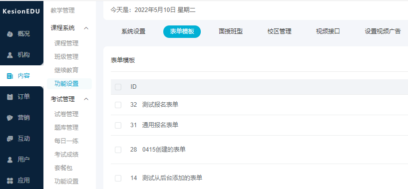 搭建在线考试系统面临哪些问题？？？？？？