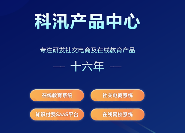 在线教育网校平台有哪些模式？？？？？？在线学校系统平台有哪些作用？？？？？？
