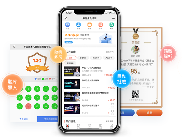 企业培训考试系统有哪些模式？？？？？企业培训考试系统的作用有哪些？？？？？