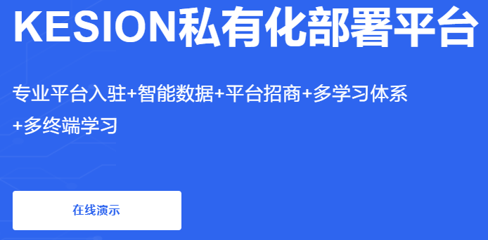 在线授课及学习有哪些作用？？教育网校搭建有哪些途径？？