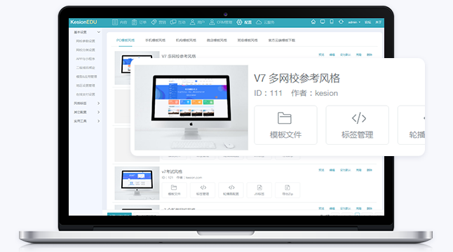 教育直播系统怎样选择？？？？？教育直播系统需要哪些功效？？？？？