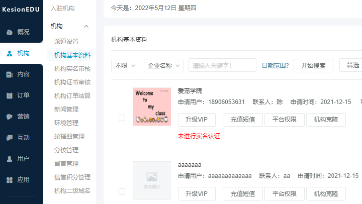 项目培训系统软件怎么样？？？？？？线上教学模式需要哪些功效？？？？？？
