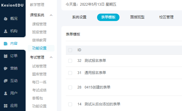 为什么做在线职业教育系统？？？？？？在线职业教育系统有哪些功效？？？？？？