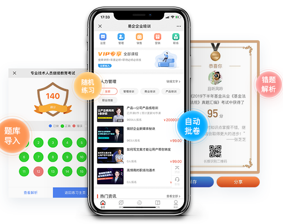 线上教育模式该怎么举行？？？网校系统有哪些优势？？？