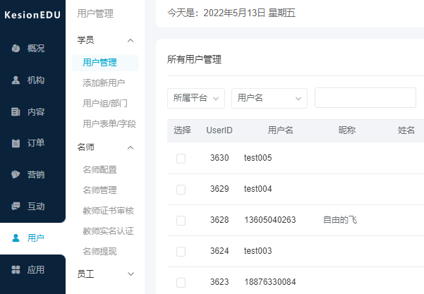 在线学习系统怎样搭建？？？？？？线上培训系统具有哪些价值？？？？？？