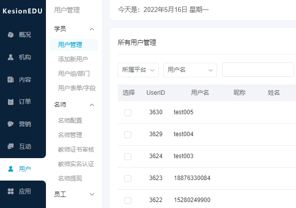 在线培训场景都有哪些？？？？在线培训系统有哪些优势？？？？