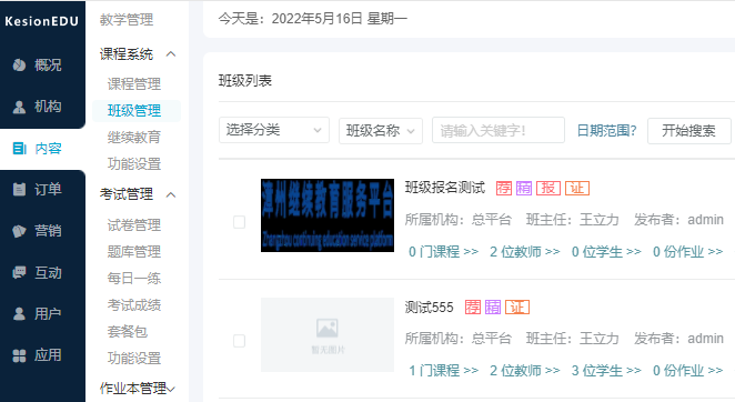 为什么做线上学习考试平台？？？？？线上教育的优势有哪些?