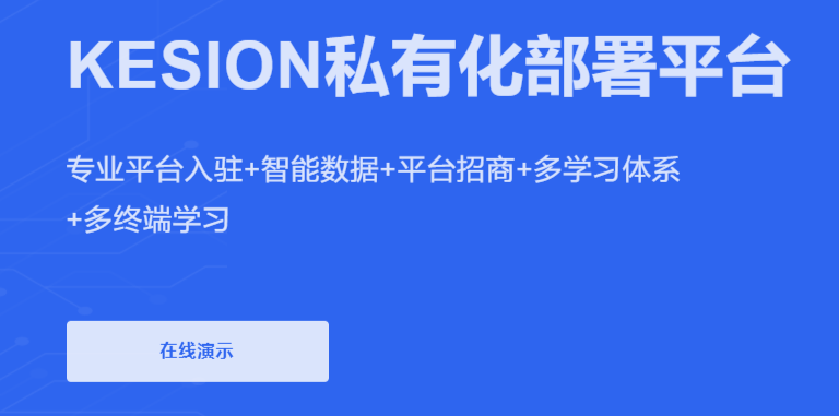 在线职业教育平台怎么开发?开发职业教育平台有哪些要害点？？？