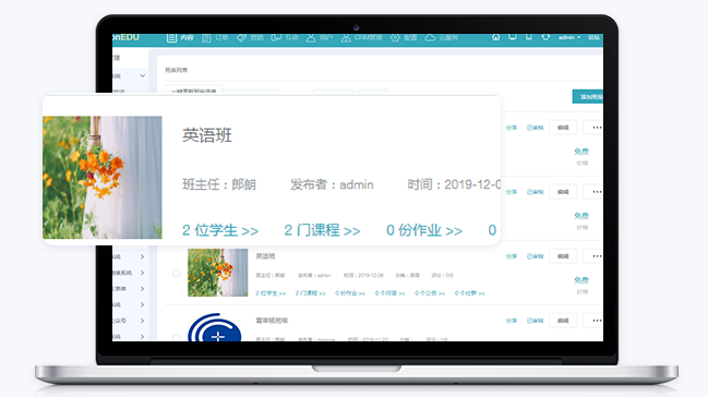 专属网校系统怎样打造？？？？网校系统有什么优势？？？？