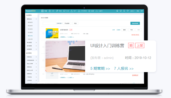 线上教育直播系统怎么样？？教育直播系统有哪些作用？？