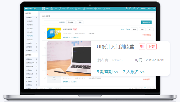 企业线上培训该怎样妄想？？？？？？企业线上培训怎么举行？？？？？？