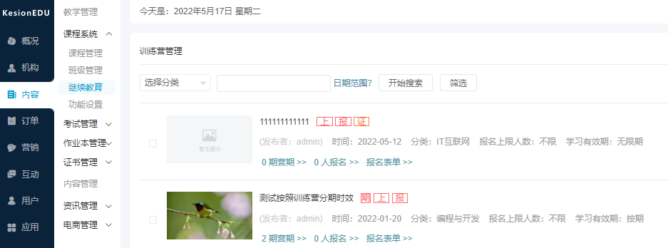 金融培训平台怎么选择？？？？？做金融培训平台需要哪些装备？？？？？