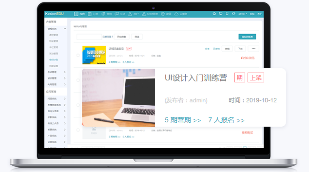 网校系统需要哪些功效？？？网校搭建系统有哪些作用？？？