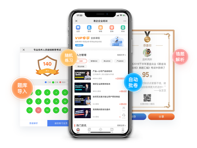 学习考试系统都有哪些？？？？考试系统使用功效有哪些？？？？