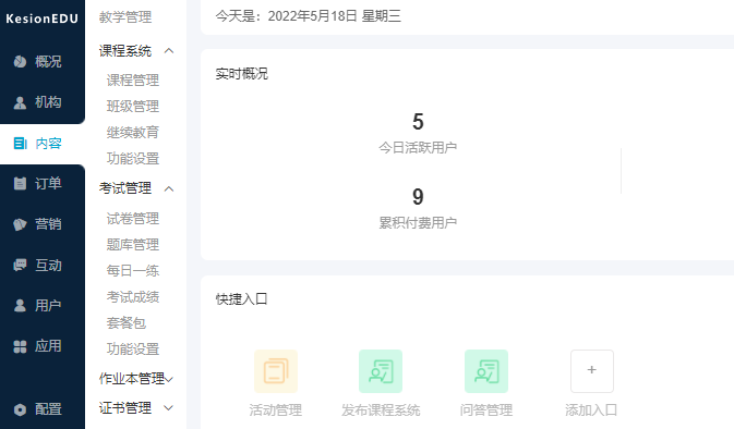企业培训考试系统有什么作用？？？？企业培训考试系统需要哪些功效？？？？