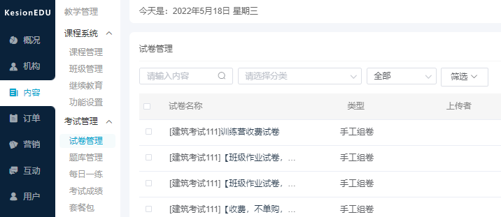 怎样选择准确的直播平台？？？？选择企业培训平台需要思量哪些问题？？？？