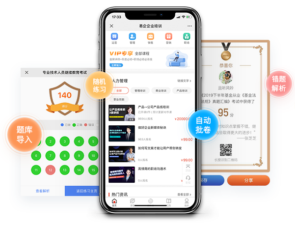在线考试平台有哪些问题？？？？？在线考试平台系统怎么样？？？？？
